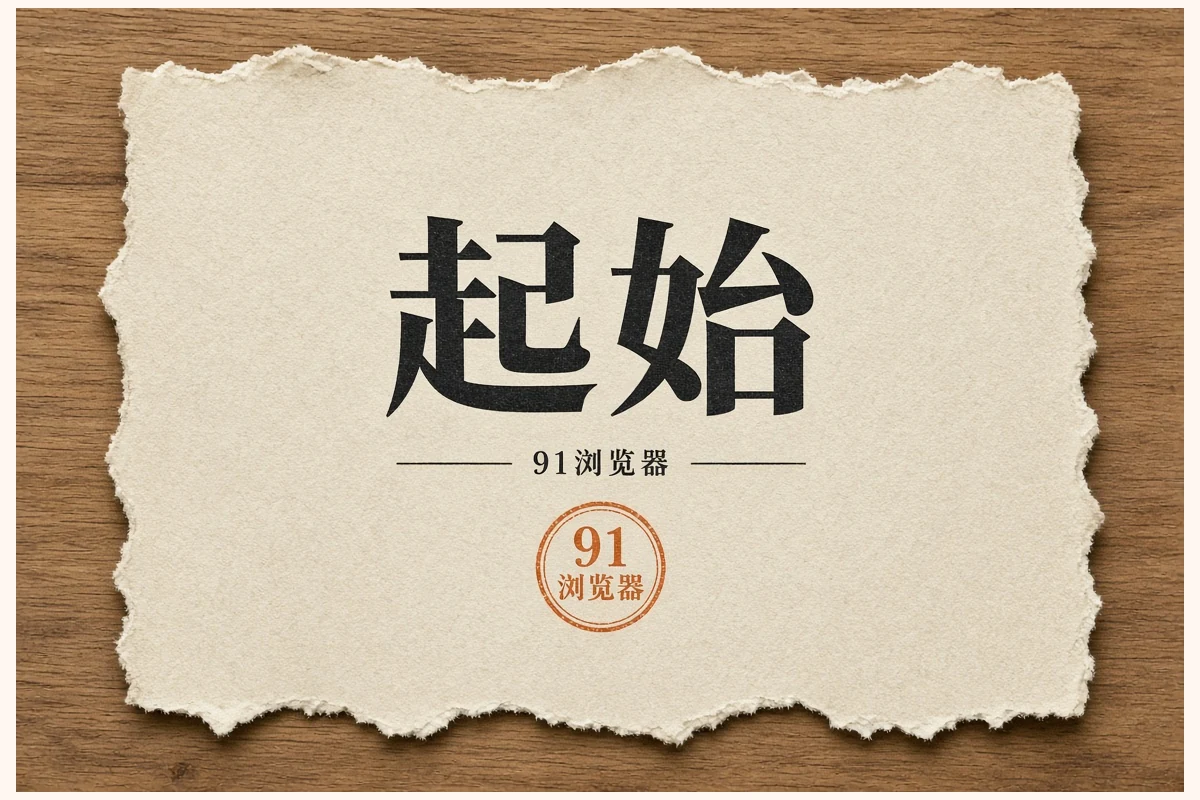 新作速览视觉
